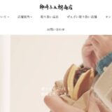 富山県高岡市で和菓子の専門性が光る高級どら焼きをお取り寄せで堪能