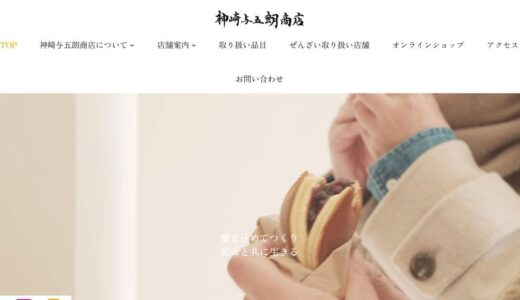 富山県高岡市で和菓子の専門性が光る高級どら焼きをお取り寄せで堪能