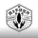 焼き芋研究所が届ける究極の焼き芋美芋の魅力と科学的な美味しさの秘密