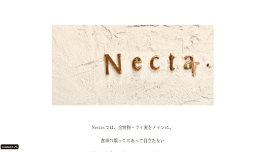 千歳船橋Nectar.が届ける健康にいいパンとライ麦・全粒粉パンの美味しい食べ方