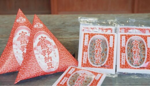 伝統ある宮城野菌が醸す芳醇な味わい。有限会社宮城野納豆製造所の特徴とこだわりを解説