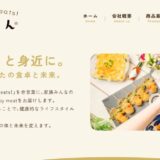 豆っとさん｜健康的でおいしいsoy meatをあなたの食卓への特徴と魅力