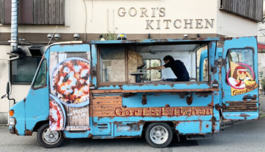 京都市内を中心にキッチンカーで本格イタリアンの移動販売サービスを行う「Gori’s Kitchen」