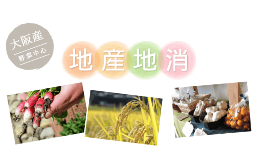 大阪の新鮮な野菜が楽しめる！八百屋さんとカフェの「はっぴ～べじたぶる」