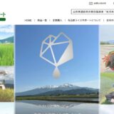 山形県酒田市の特別栽培米「氷河米」なら与五郎ライスサポート｜農家直送のお米と品種の選び方